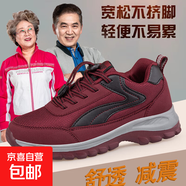 【送爸媽】足力*同款老人鞋閏月送爸媽足力健同款老人鞋 棗紅-媽媽款 39