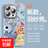 手機殼適用蘋(píng)果iPhone16promax/華為mate70榮耀小米紅米怪獸英文全包防摔羽紗保護套男女款 怪獸英文 小米15