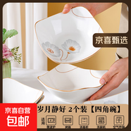 陶瓷碗家用2024新款喜慶喬遷新居碗碟餐具套裝歲月靜好飯碗 歲月靜好2個裝四角碗【7.5英寸】