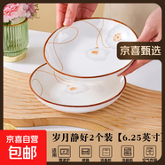 陶瓷碗家用2024新款喜慶喬遷新居碗碟餐具套裝歲月靜好飯碗 歲月靜好2個(gè)裝【6.25英寸】
