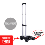 家用折疊便攜小拉車買菜拉貨快遞輕便手拉車行李拉桿小身材大作用 鋁桿四輪