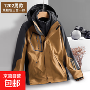 戶外三合一防風(fēng)防潑水男款女款防潑水外套夾克外套沖鋒衣 男款焦糖色 5XL 【195-225斤】