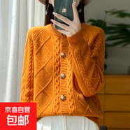 秋冬新款100%純羊毛開衫女圓領(lǐng)加厚寬松毛衣外套羊毛外搭上衣 南瓜色 M