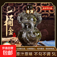 古井鎮雙龍戲珠景德鎮陶瓷裝禮品送禮收藏濃香型白酒純糧食酒 52度 5L 1壇 【原漿酒】