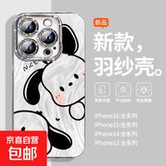 手機(jī)殼適用蘋(píng)果iPhone16promax/華為mate70榮耀小米紅米帕恰狗全包防摔羽紗保護(hù)套男女款 帕恰狗 蘋(píng)果13