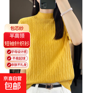 【包芯紗】針織衫女士半高領(lǐng)短袖背心保暖毛衣休閑百搭打底衫外套 芒果黃 M 建議體重【90斤-110斤】