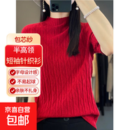 【包芯紗】針織衫女士半高領(lǐng)短袖背心保暖毛衣休閑百搭打底衫外套 紅色 2XL 建議體重【140斤-160斤】
