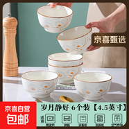 陶瓷碗家用2024新款喜慶喬遷新居碗碟餐具套裝歲月靜好飯碗 歲月靜好6碗