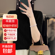 【包芯紗】針織衫女士半高領(lǐng)短袖背心保暖毛衣休閑百搭打底衫外套 黑色 2XL 建議體重【140斤-160斤】