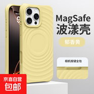 適用蘋(píng)果iPhone17PM簡(jiǎn)約17air波漾紋磁吸Magsafe手機殼14pro四角防摔男女款高級感保護套16PM硅膠 【郁香黃/磁吸】波漾液態(tài)硅膠 iPhone 15 Pro Max