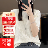 【包芯紗】針織衫女士半高領(lǐng)短袖背心保暖毛衣休閑百搭打底衫外套 米色 M 建議體重【90斤-110斤】