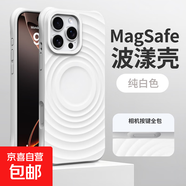 適用蘋果iPhone17PM簡(jiǎn)約17air波漾紋磁吸Magsafe手機(jī)殼14pro四角防摔男女款高級(jí)感保護(hù)套16PM硅膠 【純白色/磁吸】波漾液態(tài)硅膠 iPhone 17