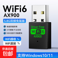 USB無線網(wǎng)卡臺(tái)式機(jī)專用wifi接收器千兆免驅(qū)動(dòng)5G雙頻筆記本無限網(wǎng)卡 【W(wǎng)IFI6-AX900】免驅(qū)/網(wǎng)速快