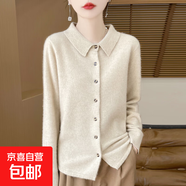 2025冬新款100%純羊毛女襯衣領(lǐng)開衫百搭洋氣外套修身打底保暖上衣 奶駝色 M