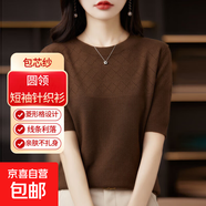 【包芯紗】針織衫女士圓領(lǐng)短袖背心針織衫保暖毛衣休閑百搭打底衫 咖啡色 M 建議體重【90斤-110斤】