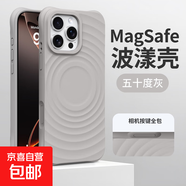 適用蘋果iPhone17PM簡約17air波漾紋磁吸Magsafe手機殼14pro四角防摔男女款高級感保護套16PM硅膠 【五十度灰/磁吸】波漾液態(tài)硅膠 iPhone 16 Pro Max
