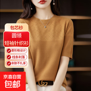 【包芯紗】針織衫女士圓領短袖背心針織衫保暖毛衣休閑百搭打底衫 卡其色 S 建議體重【90斤以內(nèi)】