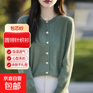 【2025新款包芯紗】圓領(lǐng)女士秋冬款長(cháng)袖開(kāi)衫針織衫心形扣外套 松石綠 M 建議體重【95斤-110斤】