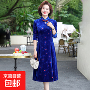 媽媽秋裝金絲絨連衣裙時(shí)尚中老年女春秋長(cháng)袖旗袍裙寬松中長(cháng)款裙子 藍色 3XL 120-135斤