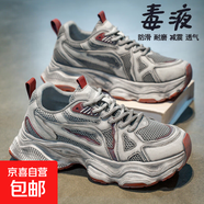 男鞋春秋網(wǎng)面透氣復古百搭運動(dòng)休閑潮鞋青少年厚底增高做舊老爹鞋 米酒紅 42  標準運動(dòng)碼