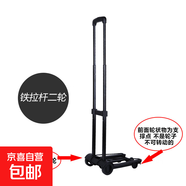 家用折疊便攜小拉車買菜拉貨快遞輕便手拉車行李拉桿小身材大作用 鐵桿二輪