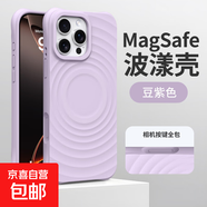 適用蘋(píng)果iPhone17PM簡(jiǎn)約17air波漾紋磁吸Magsafe手機殼14pro四角防摔男女款高級感保護套16PM硅膠 【豆紫色/磁吸】波漾液態(tài)硅膠 iPhone 14 Pro Max
