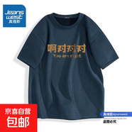 真維斯短袖男士新款夏季重磅麂皮絨美式潮牌T恤圓領(lǐng)寬松上衣高克 你說(shuō)的對D 藏藍 L