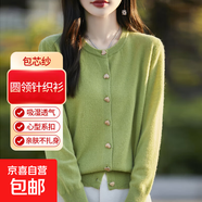 【2025新款包芯紗】圓領(lǐng)女士秋冬款長(cháng)袖開(kāi)衫針織衫心形扣外套 果綠色 2XL 建議體重【140斤-155斤】