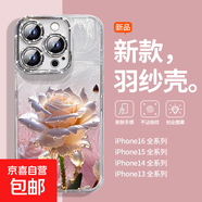 手機(jī)殼適用蘋果iPhone16promax/華為mate70榮耀小米紅米水晶玫瑰全包防摔羽紗保護(hù)套男女款 水晶玫瑰 蘋果13