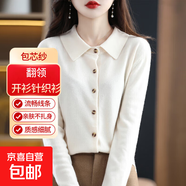 包芯紗針織衫女士翻領領開衫秋冬款保暖毛衣長袖休閑打底衫外套 米色 2XL 建議體重【135斤-150斤】
