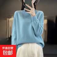 半高領(lǐng)100%純羊毛衫女打底衫女秋冬套頭毛衣寬松內(nèi)搭鏤空針織衫 湖藍色 L