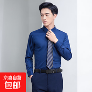 彈力竹纖維免燙男士長(cháng)袖襯衫白色商務(wù)職業(yè)裝男女同款黑色藍色襯衣 男士：寶藍色襯衣 4XL