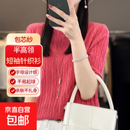 【包芯紗】針織衫女士半高領(lǐng)短袖背心保暖毛衣休閑百搭打底衫外套 樹(shù)莓色 M 建議體重【90斤-110斤】