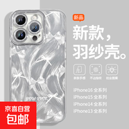 手機殼適用蘋(píng)果iPhone16promax/華為mate70榮耀小米紅米白色蝴蝶結全包防摔羽紗保護套男女款 白色蝴蝶結 蘋(píng)果16ProMax