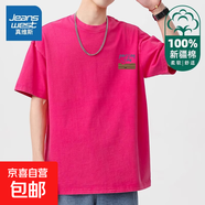 真維斯純棉短袖t恤男款夏季2025新款水洗做舊大碼男裝寬松半袖體 記憶便簽-玫紅色 3XL
