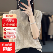 【包芯紗】針織衫女士半高領(lǐng)短袖背心保暖毛衣休閑百搭打底衫外套 原駝色 M 建議體重【90斤-110斤】