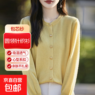 【2025新款包芯紗】圓領(lǐng)女士秋冬款長(cháng)袖開(kāi)衫針織衫心形扣外套 黃色 2XL 建議體重【140斤-155斤】