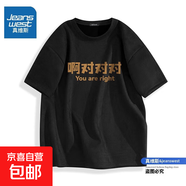 真維斯短袖男士新款夏季重磅麂皮絨美式潮牌T恤圓領(lǐng)寬松上衣高克 你說(shuō)的對D 黑色 M