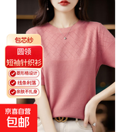 【包芯紗】針織衫女士圓領(lǐng)短袖背心針織衫保暖毛衣休閑百搭打底衫 蝦粉色 M 建議體重【90斤-110斤】