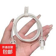 【奶兇表情】款數據線(xiàn)保護五件套適用蘋(píng)果iPhone17promax蘋(píng)果20w充電器16/15/14/13防咬防折斷防臟 【奶兇表情】保護套*四件套不含充電頭套