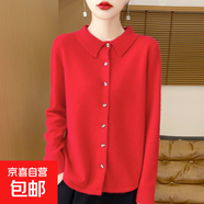 2025冬新款100%純羊毛女襯衣領(lǐng)開衫百搭洋氣外套修身打底保暖上衣 中國(guó)紅 M