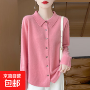 2025冬新款100%純羊毛女襯衣領(lǐng)開衫百搭洋氣外套修身打底保暖上衣 粉色 M