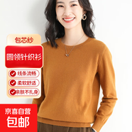 【包芯紗】針織衫女士圓領(lǐng)長(cháng)袖針織衫保暖毛衣休閑百搭打底衫外套 黃焦糖色 S 建議體重【90斤-100斤】