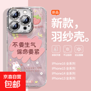 手機(jī)殼適用蘋果iPhone16promax/華為mate70榮耀小米紅米不要生氣全包防摔羽紗保護(hù)套男女款 不要生氣 蘋果16ProMax