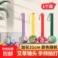 艾草養(yǎng)生錘拍八虛經(jīng)絡(luò)穴位敲打神器家用身肩頸背手持式艾灸按摩棒 升級(jí)加長31cm艾草養(yǎng)生錘1個(gè)全身通用（顏色隨機(jī)）