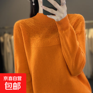 半高領(lǐng)100%純羊毛衫女打底衫女秋冬套頭毛衣寬松內(nèi)搭鏤空針織衫 愛瑪橙 XL