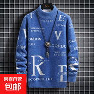 秋冬新款仿貂水貂絨針織衫套頭毛衣男寬松百搭半高領(lǐng)學(xué)生打底衫潮 藍色 XL