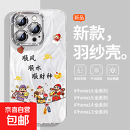 手機(jī)殼適用蘋(píng)果iPhone16promax/華為mate70榮耀小米紅米順風(fēng)順?biāo)権?cái)神全包防摔羽紗保護(hù)套男女款 順風(fēng)順?biāo)権?cái)神 榮耀9X
