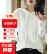 包芯紗針織衫女士連帽秋冬款保暖毛衣短袖休閑百搭打底衫外套 白色 M 建議尺碼【90-105斤】