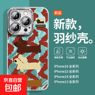 手機(jī)殼適用蘋果iPhone16promax/華為mate70榮耀小米紅米三條臘腸狗全包防摔羽紗保護(hù)套男女款 三條臘腸狗 小米14至尊